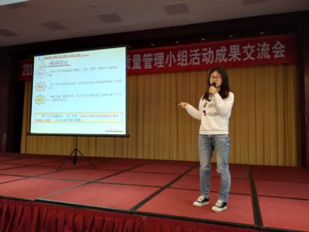 技術質(zhì)檢部QC課題成果榮獲全省QC活動成果一等獎